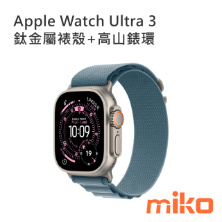 Apple Watch Ultra 3 49mm 原色鈦金屬+淡藍色高山錶帶
